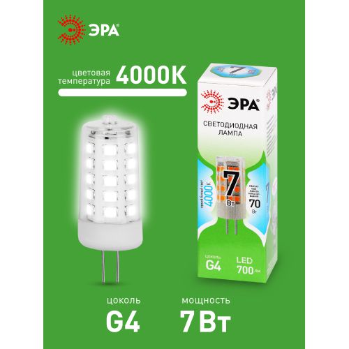 Лампа светодиодная GREEN LINE LED G4-JC-7W-840-12V GL 7Вт капсульная прозрачная 4000К яркий бел. свет G4 12В Эра Б0067148