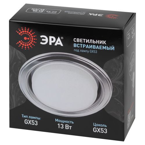Светильник точечный KL35 SL/CH 13Вт GX53 220В серебр./хром. ЭРА Б0017630