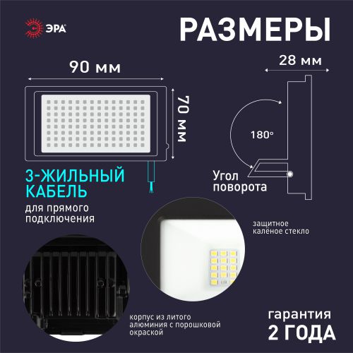 Прожектор светодиодный LPR-042-3-65K-020 20Вт 6500К 1600лм IP65 с встроен. фотореле Эра Б0064457