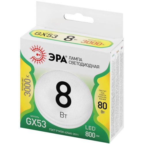 Лампа светодиодная GREEN LINE GX-8W-830-GX53 GL 8Вт таблетка 3000К свет тепл. GX53 Эра Б0067012