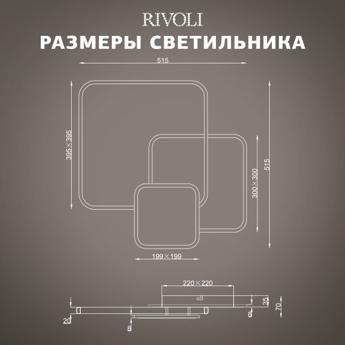 Светильник светодиодный Beryl 6122-104 110Вт 3000-6000К потолочн. с пультом модерн Rivoli Б0061831