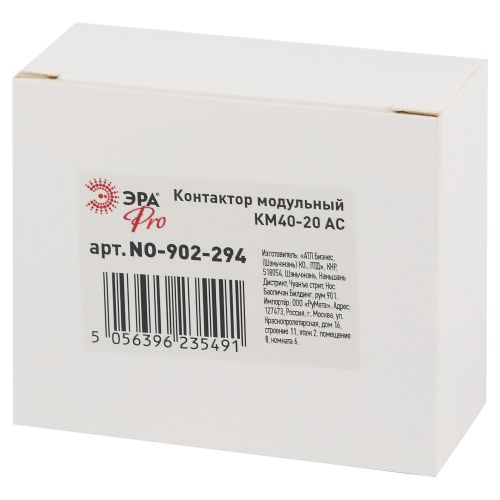 Контактор модульный КМ40-20 AC PRO NO-902-294 ЭРА Б0049159