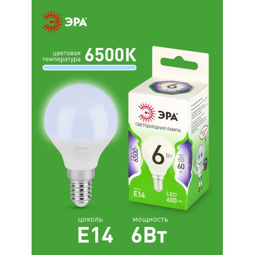 Лампа светодиодная GREEN LINE P45-6W-865-E14 GL 6Вт шар 6500К свет холод. E14 Эра Б0067069