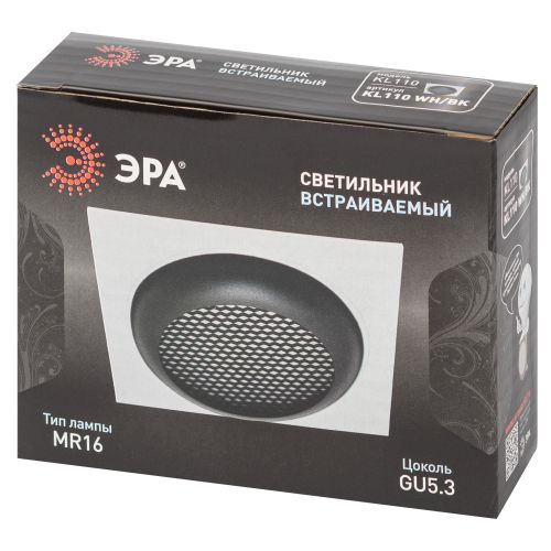 Светильник KL110 MR16 GU5.3 встраив. алюм. WH/BK бел./черн. матов. ЭРА Б0061531