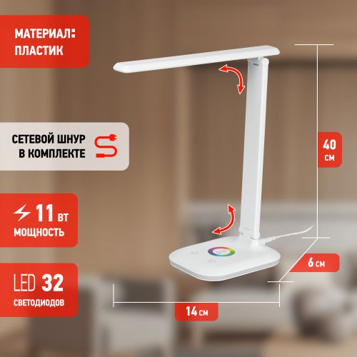 Светильник светодиодный NLED-502-11W-W настольный бел. ЭРА Б0057194