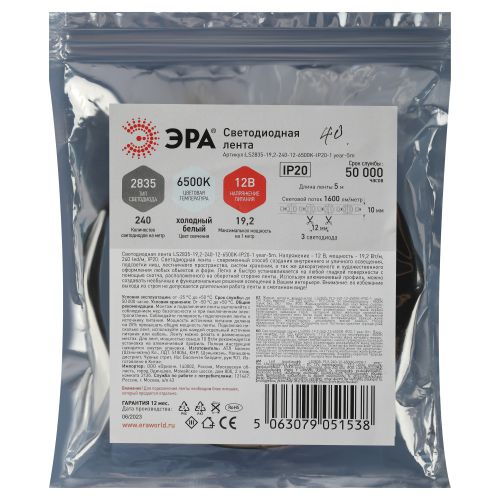 Лента светодиодная LS2835 -19.2-240-12-6500K-IP20-1 year-5m холод. бел. (уп.5м) Эра Б0059908