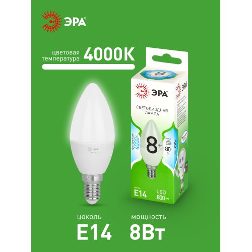 Лампа светодиодная GREEN LINE B35-8W-840-E14 GL 8Вт свеча 4000К яркий свет бел. E14 Эра Б0067100