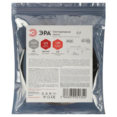 Лента светодиодная LS2835 -4.8-60-12-R-IP65-1 year-5m красн. (уп.5м) Эра Б0059899