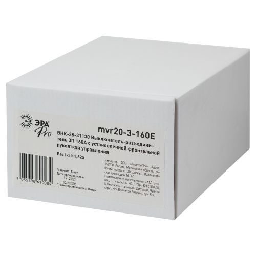 Выключатель-разъединитель ВНК-35-31130 PRO mvr20-3-160E 3П 160А с установленной фронтальной рукояткой управления Эра Б0054009