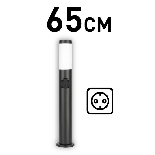 Светильник Беллона GBF-103-1-BL-0650 Е27 IP54 230В напольн. уличный с розеткой черн. Эра Б0071048