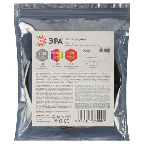 Лента светодиодная LS5050-7.2-30-12-RGB-IP20-1 year-5m разноцвет. (уп.5м) Эра Б0035602
