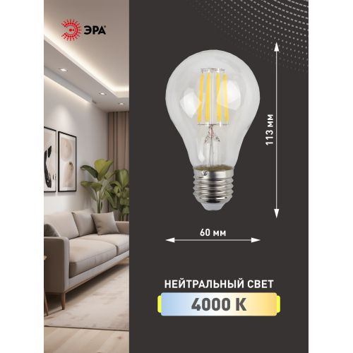 Лампа светодиодная филаментная F-LED A60-9W-827-E27 9Вт грушевидная тепл. E27 Эра Б0043433