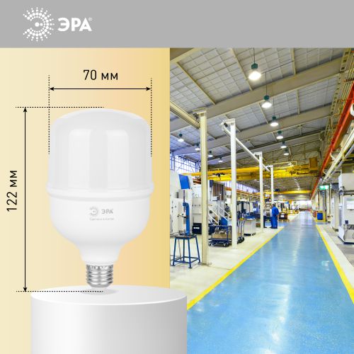 Лампа светодиодная высокомощная RED LINE LED POWER T70-25W-4000-E27 R 25Вт Т70 колокол 4000 К нейтр. бел. E27 2500лм Эра Б0063851