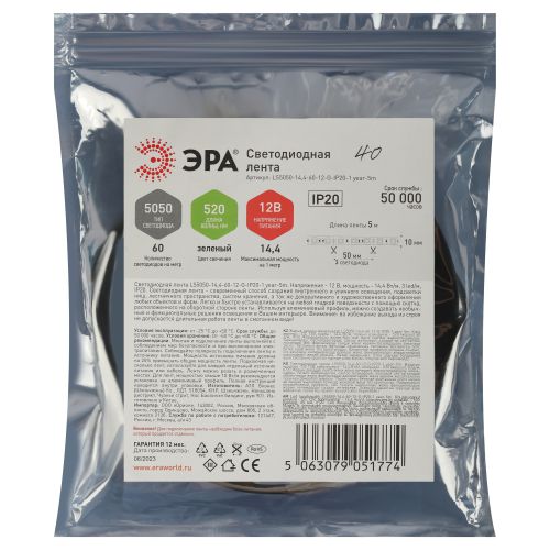 Лента светодиодная LS5050 -14.4-60-12-G-IP20-1 year-5m зел. (уп.5м) Эра Б0059920