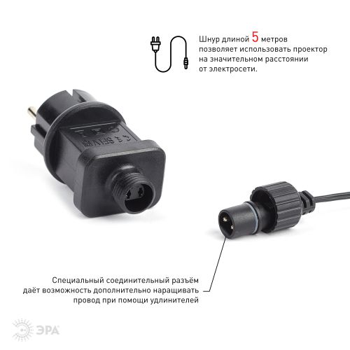 Проектор Laser Дед Мороз мультирежим 2 цвета 220В IP44 ENIOP-02 ЭРА Б0041643