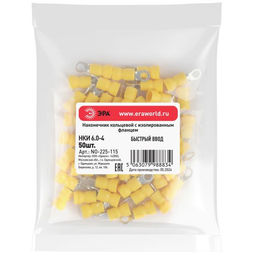 Наконечник кольцевой НКИ 6.0-4 с изолированным фланцем (уп.50шт) NO-225-115 Эра Б0063317