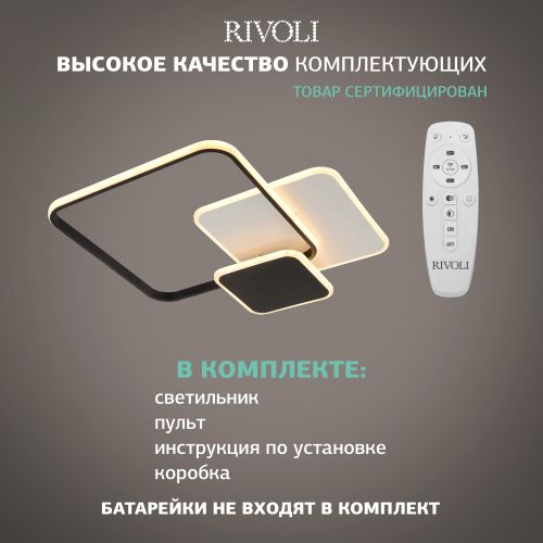 Светильник светодиодный Beryl 6122-104 110Вт 3000-6000К потолочн. с пультом модерн Rivoli Б0061831