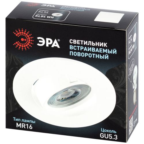 Светильник KL54 WH GU5.3 IP20 встраив. под лампу MR16 термопластик. бел. Эра Б0071712