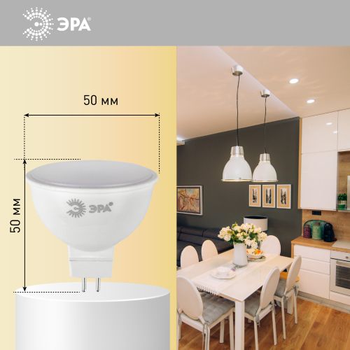 Лампа светодиодная STD LED MR16-8W-12V-840-GU5.3 8Вт MR16 софит 4000К нейтр. бел. GU5.3 12В Эра Б0049094