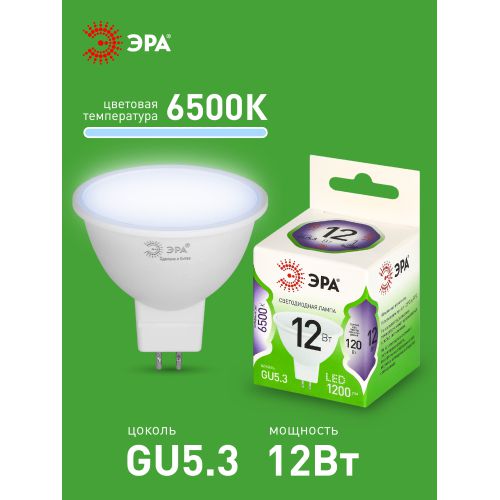 Лампа светодиодная GREEN LINE MR16-12W-865-GU5.3 GL 12Вт софит 6500К свет холод. GU5.3 Эра Б0067062