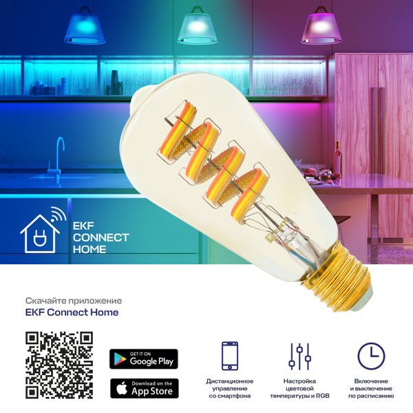 Лампа филаментная Умная ST64 4.9Вт прозрачная RGB E27 220-240В EKF slwf-e27-st64-fil-rgbw