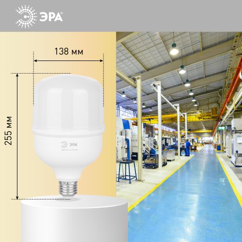 Лампа светодиодная высокомощная RED LINE LED POWER T140-100W-4000-E27/E40 R 100Вт Т140 колокол 4000К нейтр. бел. E27/E40 (переходник в компл.) 9800лм Эра Б0063880