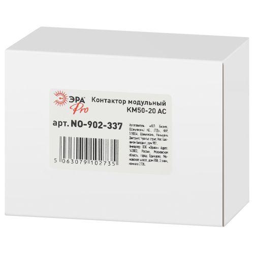 Контактор модульный КМ50-20 АС PRO NO-902-337 ЭРА Б0062332