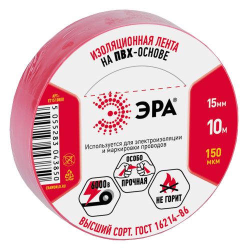 Изолента ПВХ 15ммх10м красн. ET1510RED Эра C0036556