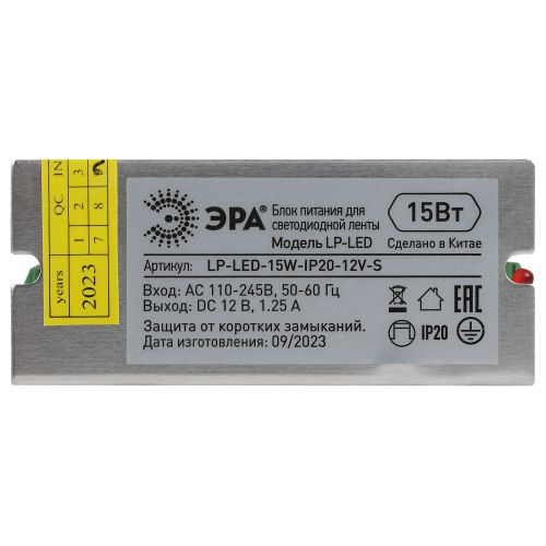 Блок питания LP-LED 15W-IP20-12V-S Эра Б0061118