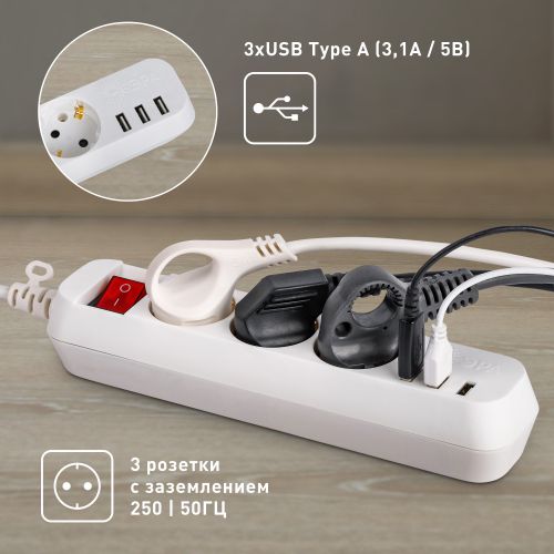 Удлинитель 3х1.5м с заземл. +3xUSBA 10А с выкл. U-3es-1.5m-USB Эра Б0052900