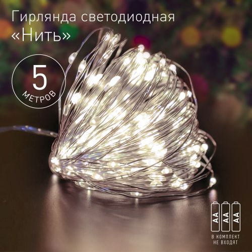 Гирлянда светодиодная "Нить" 5м 50LED тепл. свет AA ENIN-5NW Эра Б0047960