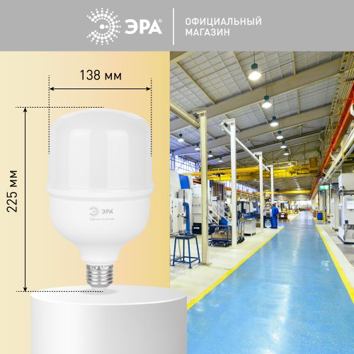 Лампа светодиодная высокомощная RED LINE LED POWER T140-80W-4000-E27/E40 R 80Вт Т140 колокол 4000К нейтр. бел. E27/E40 (переходник в компл.) 7800 лм Эра Б0063865