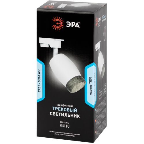 Светильник трековый 1ф TR51 - GU10 WH под лампу GU10 матовый бел. Эра Б0054163
