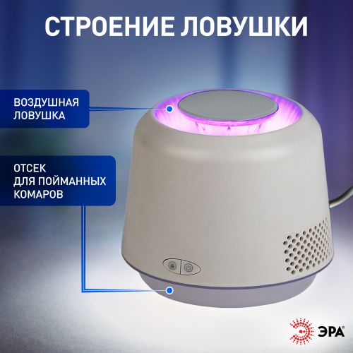 Светильник противомоскитный ERAMF-07 ЭРА Б0044334