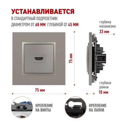 Розетка 1-м СП Elegance 14-3114-16 HDMI титан Эра Б0065778