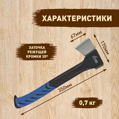 Топор походный 35см с пластик. чехлом GATP024-35 Green Apple Б0037539