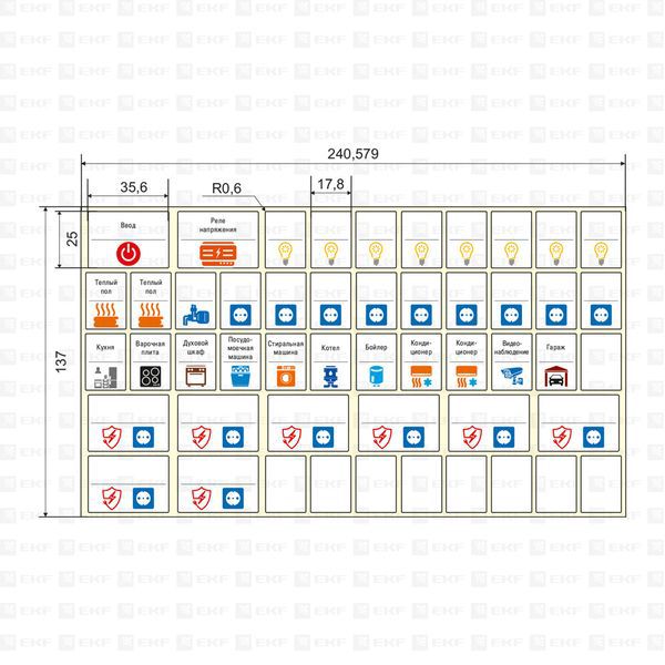 Наклейка модульная средний комплект 137х240 PROxima EKF mn-1-2