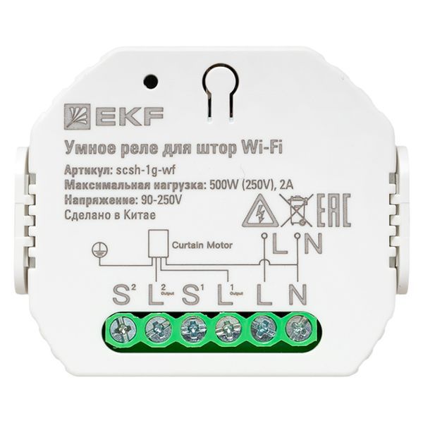 Реле для штор в подрозетник Умное Wi-Fi Connect EKF scsh-1g-wf