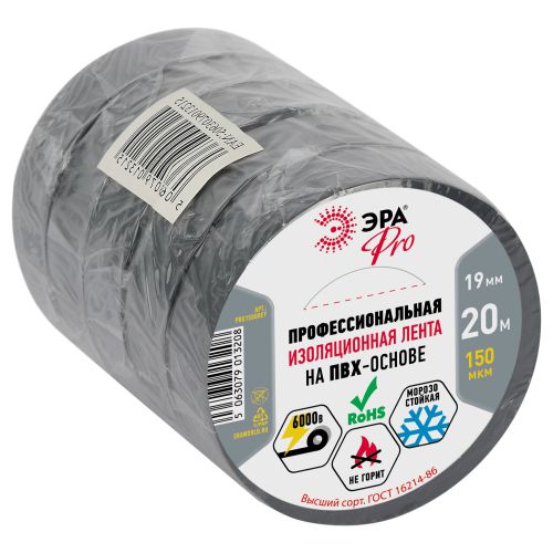 Изолента ПВХ 19ммх20м PRO150GREY ПВХ 150мкм проф. сер. Эра Б0057287