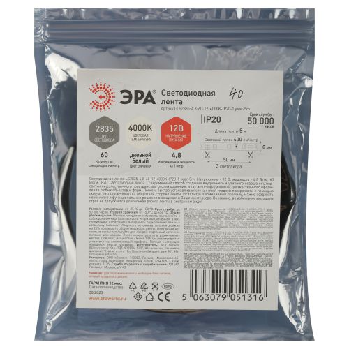 Лента светодиодная LS2835 -4.8-60-12-4000K-IP20-1 year-5m нейтр. бел. (уп.5м) Эра Б0059897