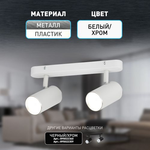 Светильник OL35-2 WH MR16 GU10 IP20 настен./потолочн. спот бел. хром Эра Б0056365