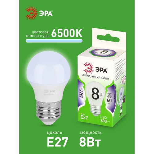 Лампа светодиодная GREEN LINE P45-8W-865-E27 GL 8Вт шар 6500К свет холод. E27 Эра Б0067022
