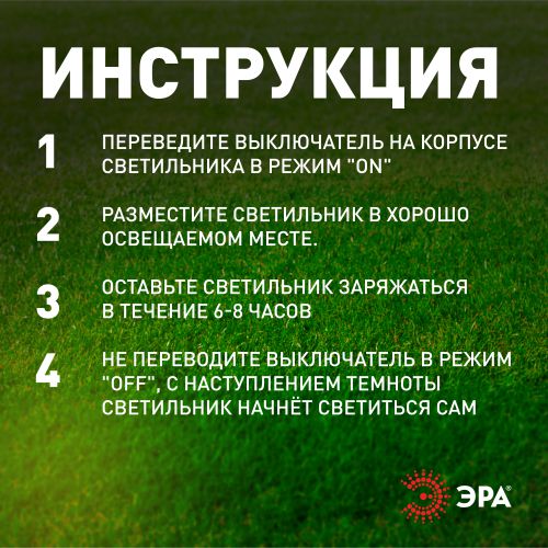 Светильник уличный ERASF23-26 Лампочка бел. на солнечной батарее 11.2х11.2х11.4см 1LED ЭРА Б0062373