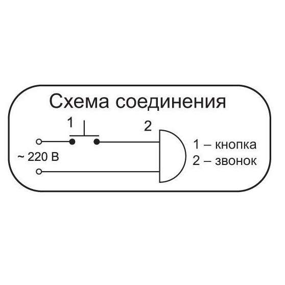 Звонок проводной Дуэт тройной ди-до 220В 80-90дБА бел. МОНОМАХ ДТ-02