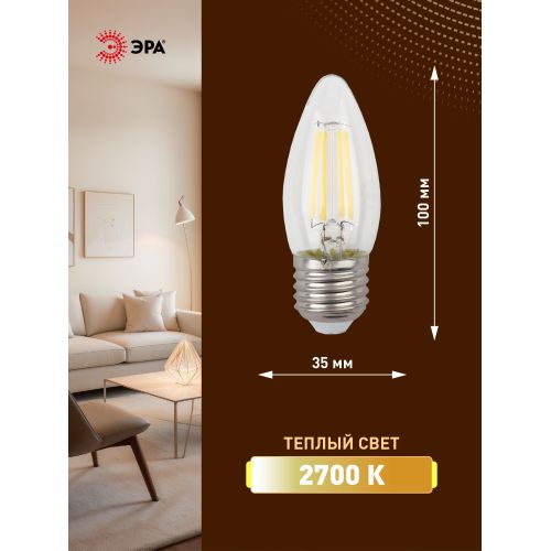 Лампа светодиодная филаментная F-LED B35-9w-827-E27 B35 9Вт свеча E27 тепл. бел. ЭРА Б0046993
