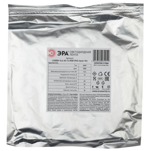 Лента светодиодная LS5050-14.4-60-12-RGB-IP65-2year-5m KU-5050AD-60D-RGB разноцвет. (уп.5м) Эра Б0044123