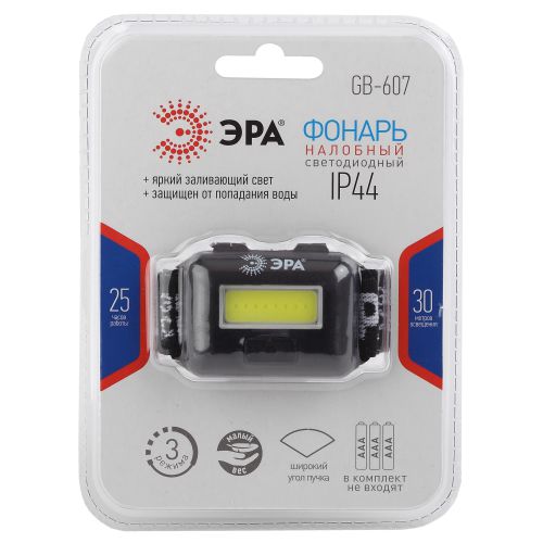 Фонарь GB-607 налобный с влагозащитой 3Вт COB LED Extra 3хААА блист. Эра Б0039620