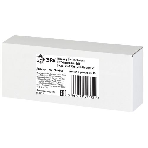 Изолятор NO-224-148 SM-25 с болтом Н25хD30мм М6 6кВ Эра Б0065663