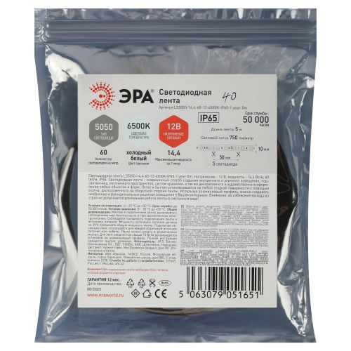 Лента светодиодная LS5050 -14.4-60-12-6500K-IP65-1 year-5m холод. бел. (уп.5м) Эра Б0059914