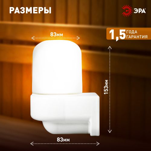 Светильник НББ 01-60-003 max 60Вт E27 IP65 для бани и сауны полиамид/стекло угловой бел. НПБ400 Эра Б0070941